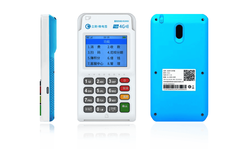 临夏市立刷电签POS机